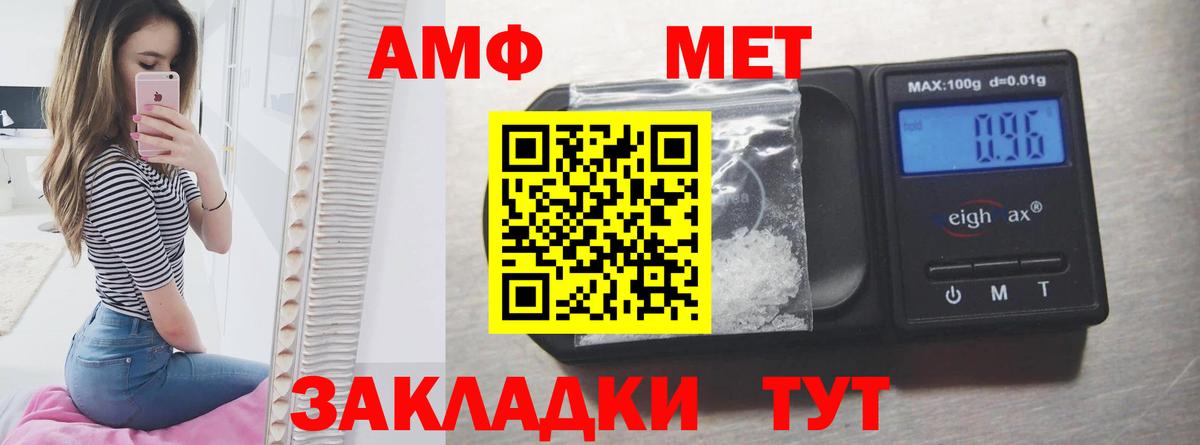 Amphetamine 97% Татарск