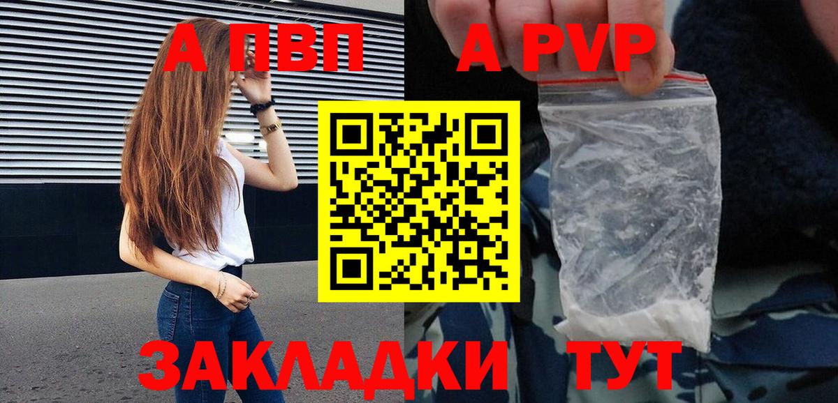 A PVP  Alpha-PVP СК  Татарск  Вход с VPN  где найти наркотики  Alpha-PVP крисы CK 