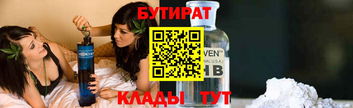 БУТИРАТ буратино  Вход с VPN  Татарск 