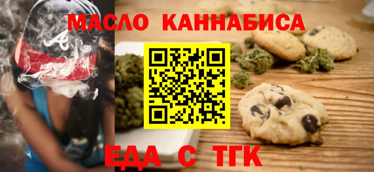 Cannafood конопля  Вход с VPN  Татарск 