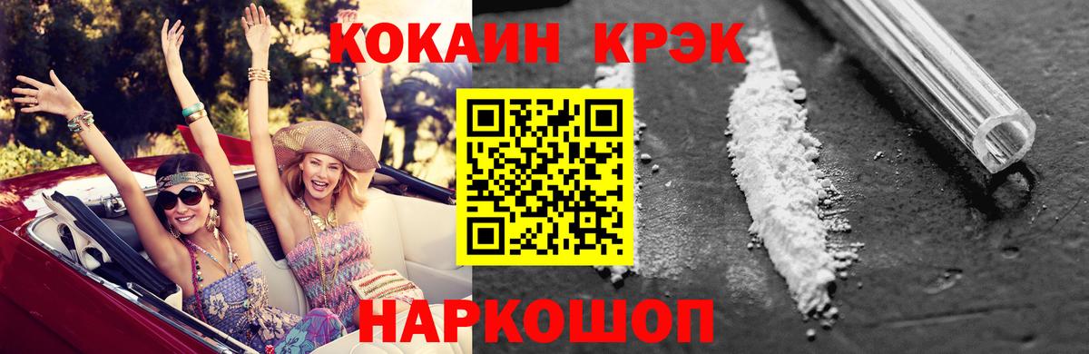 Татарск  COCAIN FishScale  Вход с VPN 