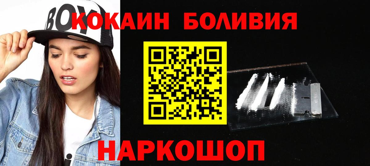 Кокаин FishScale Татарск