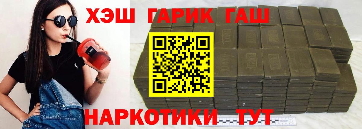 ГАШ VHQ  Гашиш hashish  Татарск  ГАШИШ  Вход с VPN 