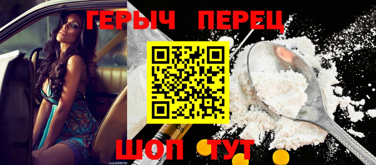 ГЕРОИН  Вход с VPN  Татарск  Героин герыч 