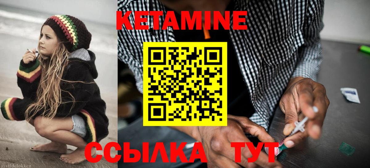 КЕТАМИН ketamine Татарск