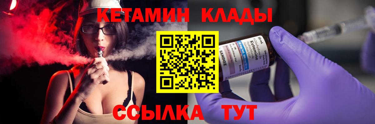 Татарск  Кетамин VHQ  Кетамин ketamine  сайты даркнета наркотические препараты  Вход с VPN 