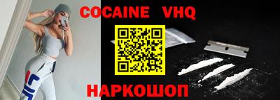 кокаин VHQ Пенза