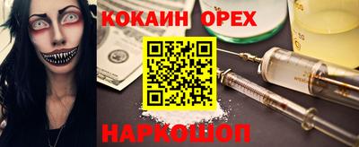 кокаин VHQ Пенза