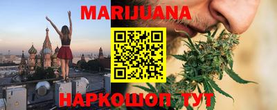 марихуана Партизанск