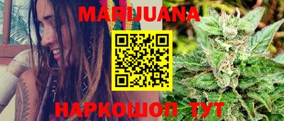 марихуана Партизанск