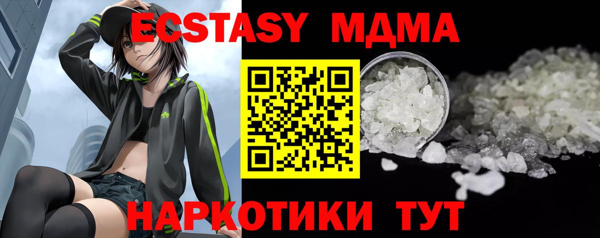 MDMA молли  Вход с VPN  MDMA crystal  МДМА  Татарск 