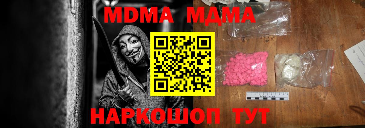 МДМА молли Татарск