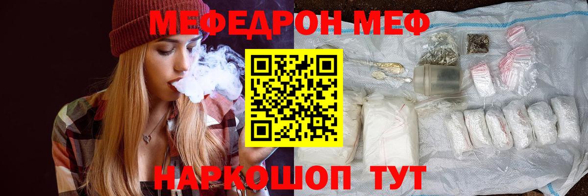 Меф мяу мяу кристаллы Татарск
