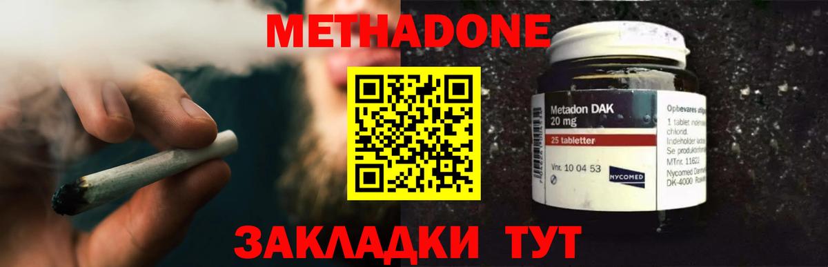 МЕТАДОН кристалл  Вход с VPN  Татарск 