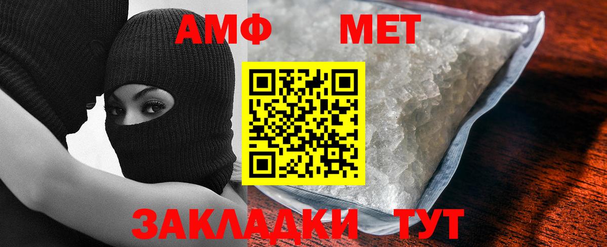 Татарск  Метамфетамин винт  Вход с VPN  Метамфетамин винт 
