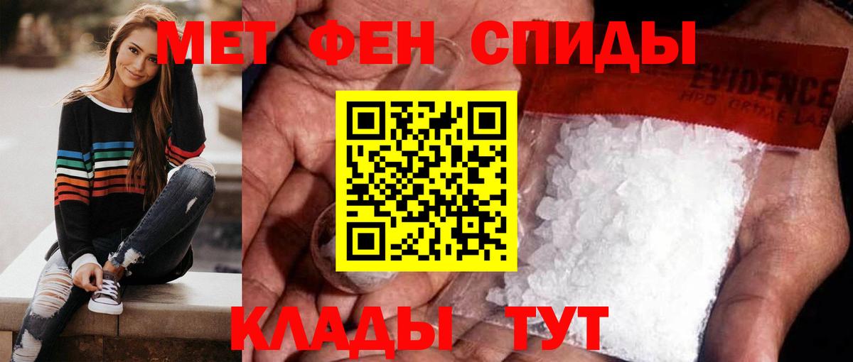 Метамфетамин пудра Татарск